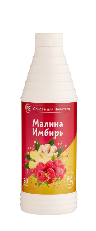 Основа для напитков ProffSyrup Малина-Имбирь 1 кг